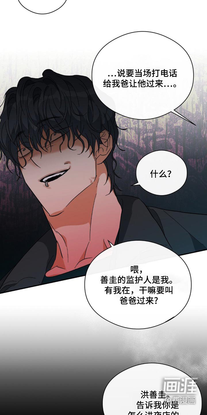第124章：怎么一回事