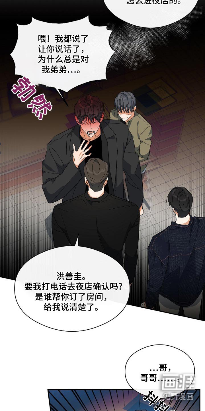 第124章：怎么一回事