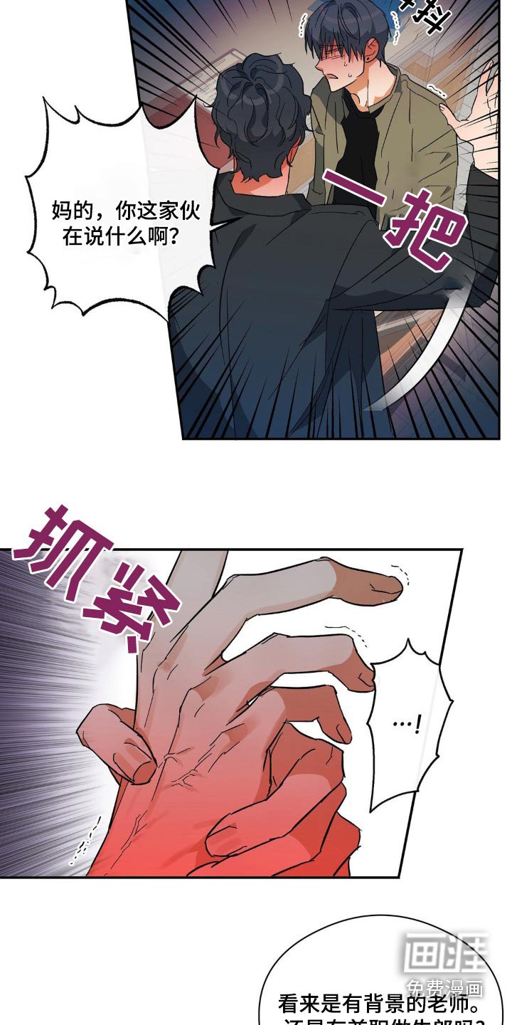 第124章：怎么一回事