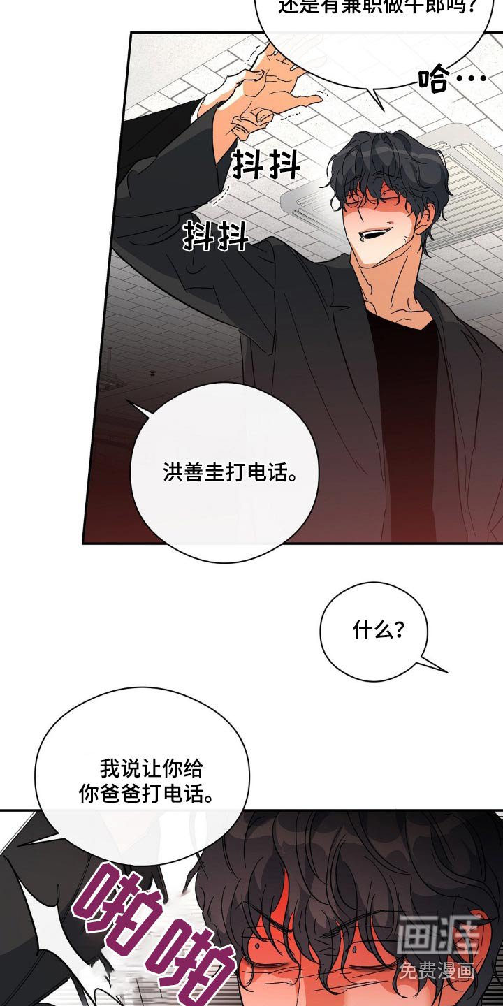 第124章：怎么一回事