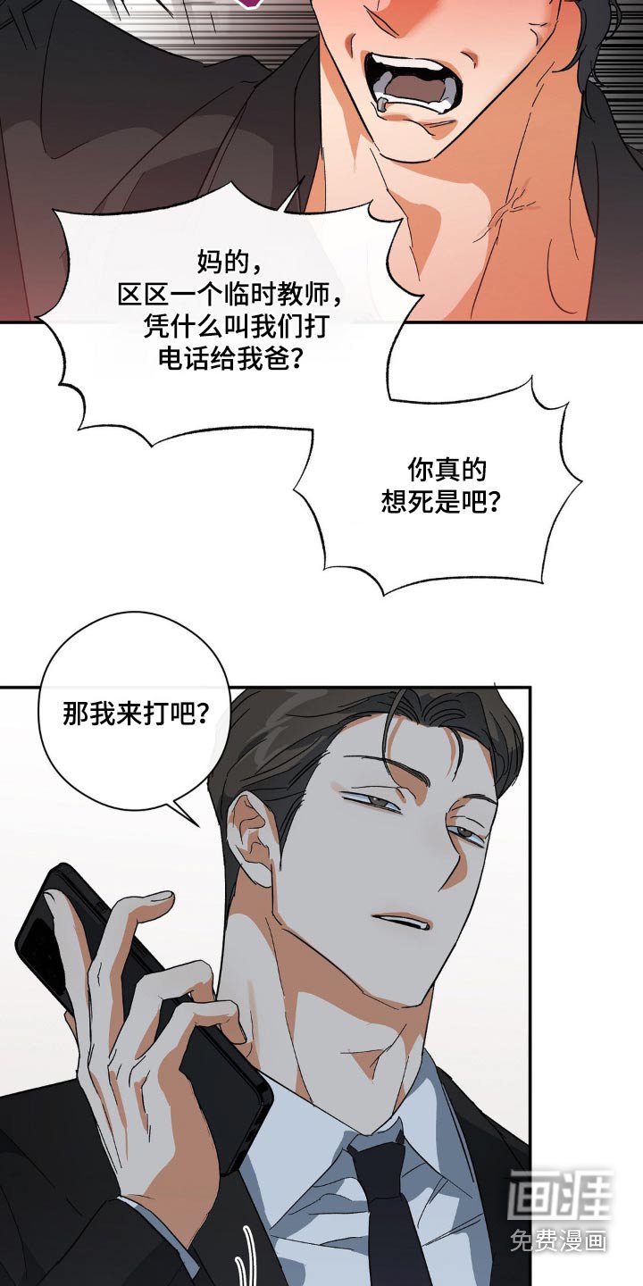 第124章：怎么一回事