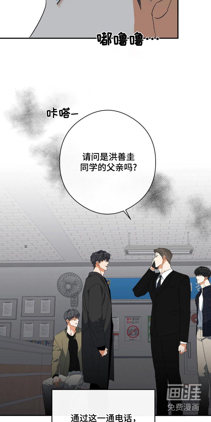 第124章：怎么一回事