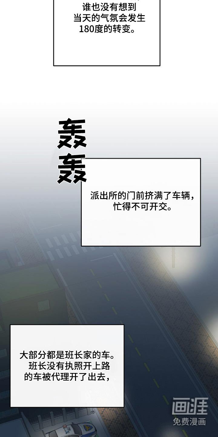 第124章：怎么一回事