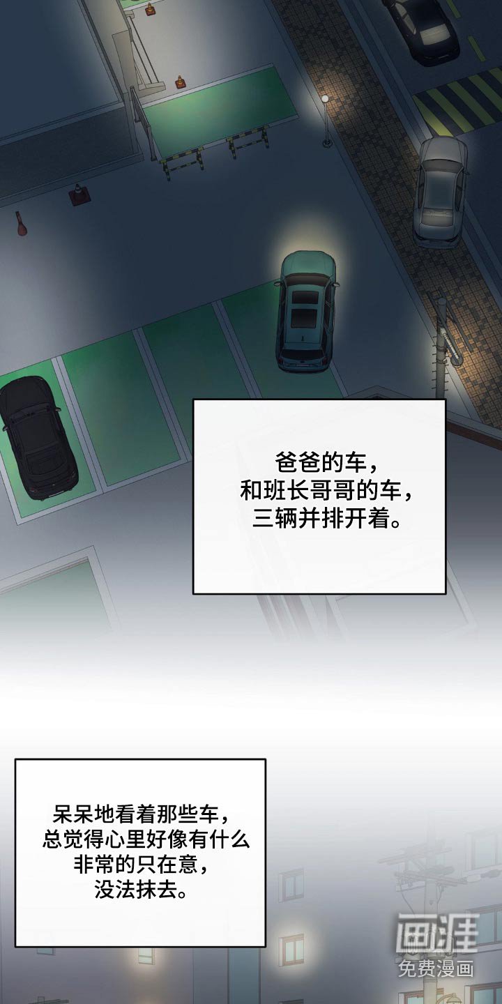 第124章：怎么一回事