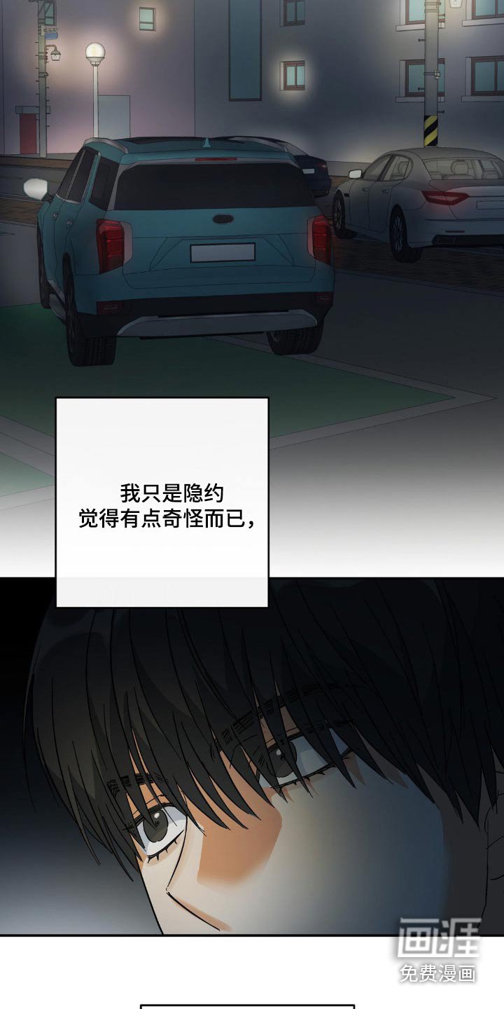 第124章：怎么一回事