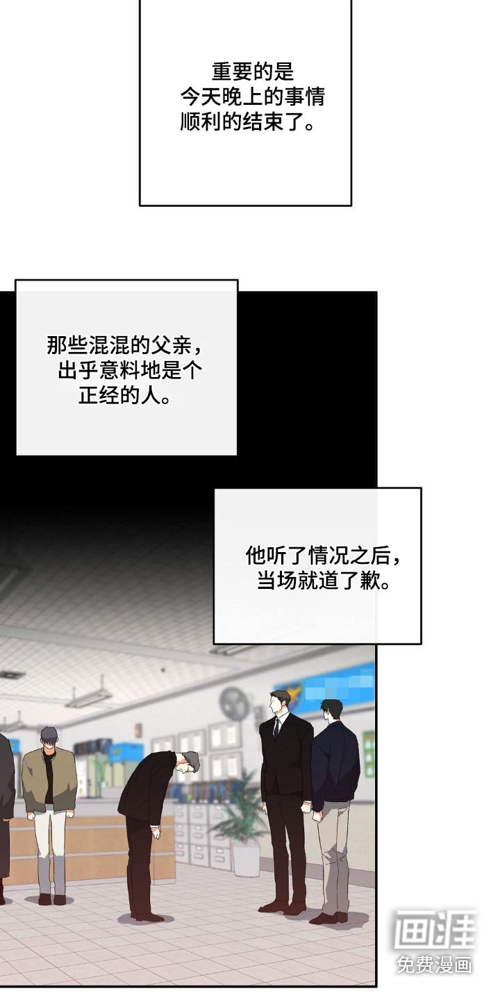 第124章：怎么一回事
