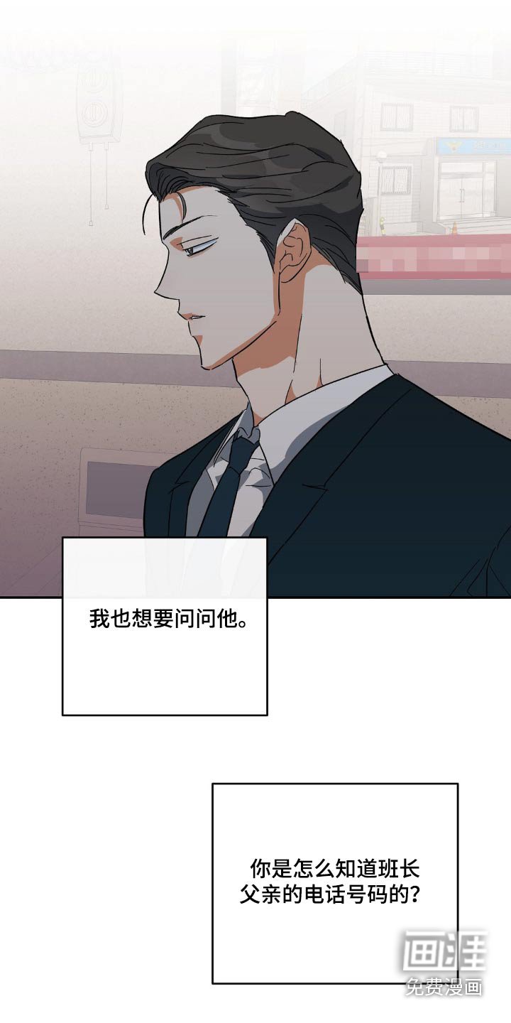 第124章：怎么一回事