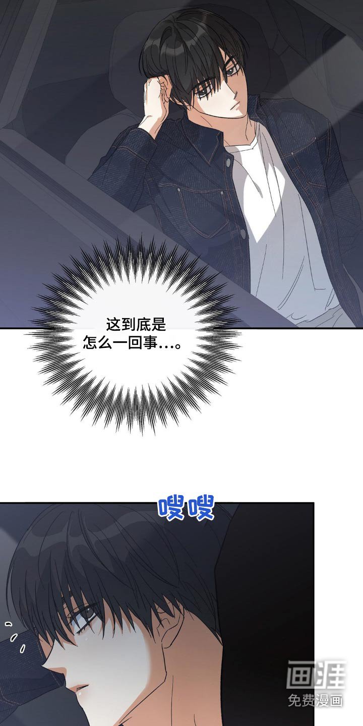 第124章：怎么一回事