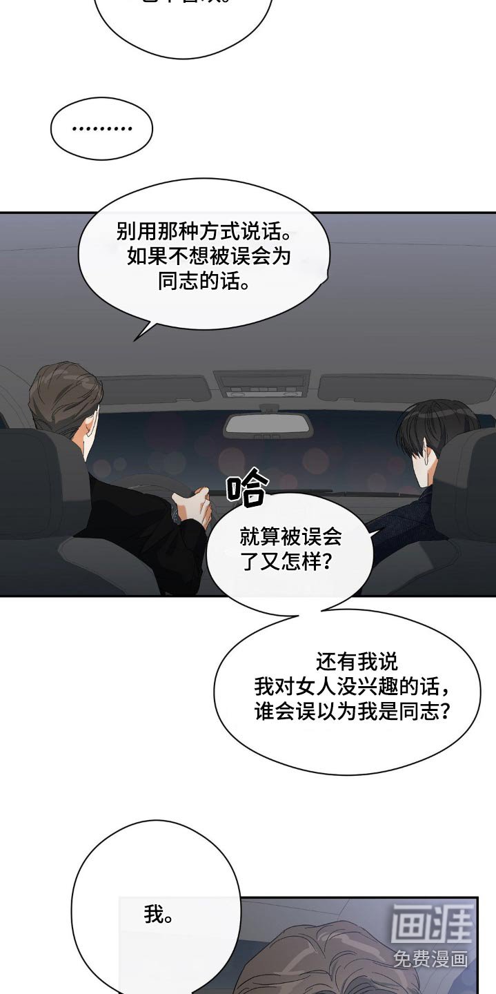 第125章：一模一样