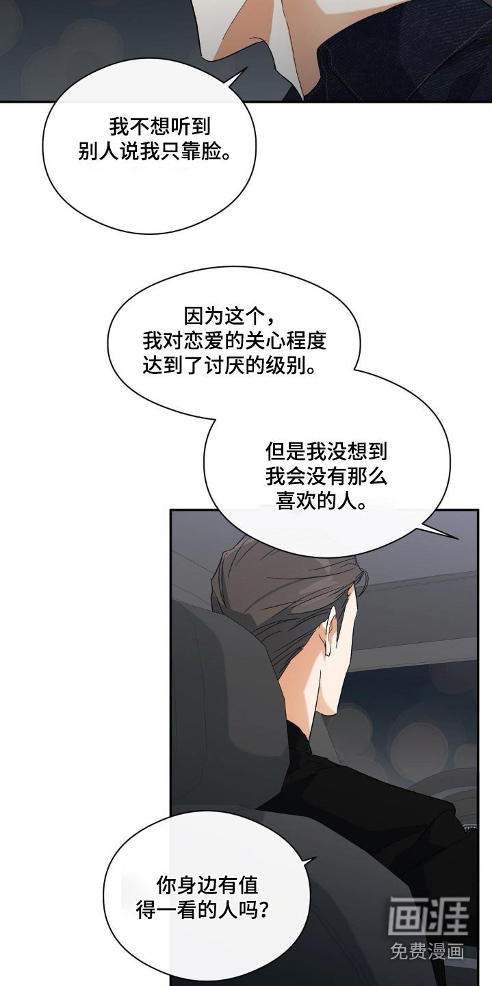 第125章：一模一样