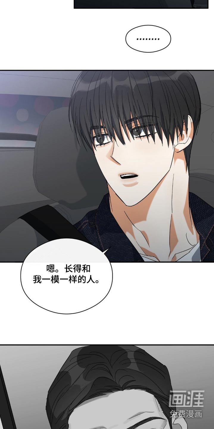 第125章：一模一样