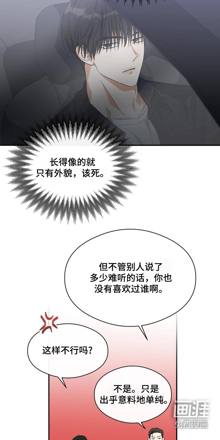 第125章：一模一样