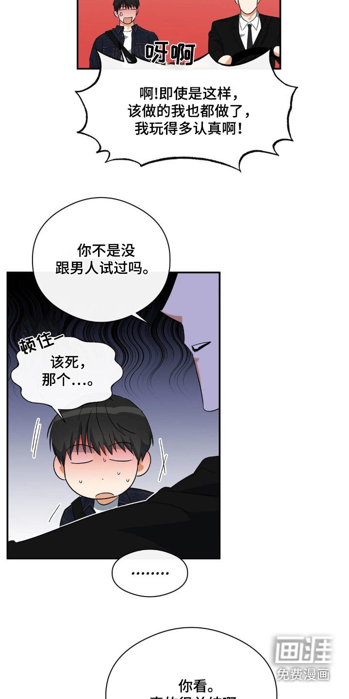第125章：一模一样
