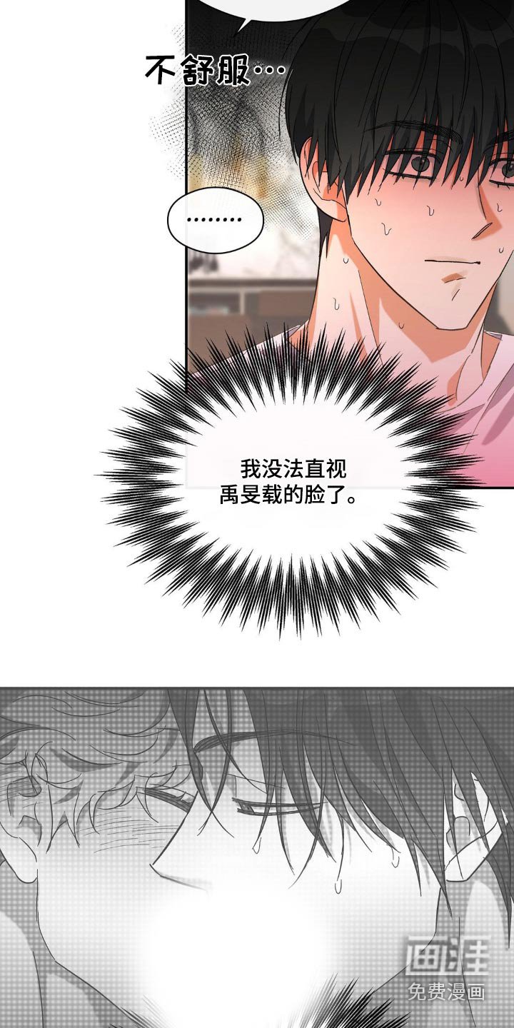 第126章：你醒了