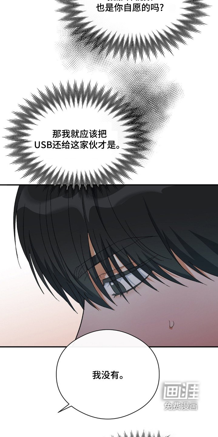 第127章：不行