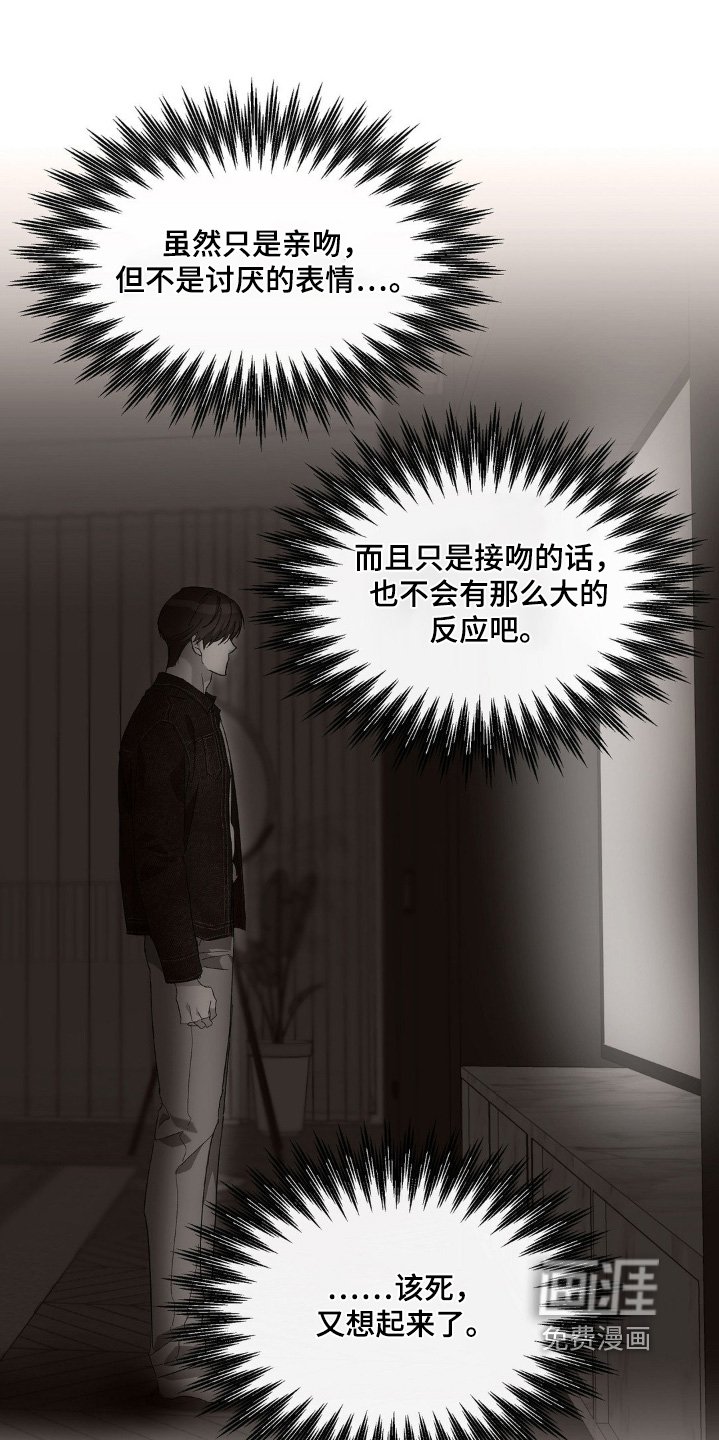 第127章：不行