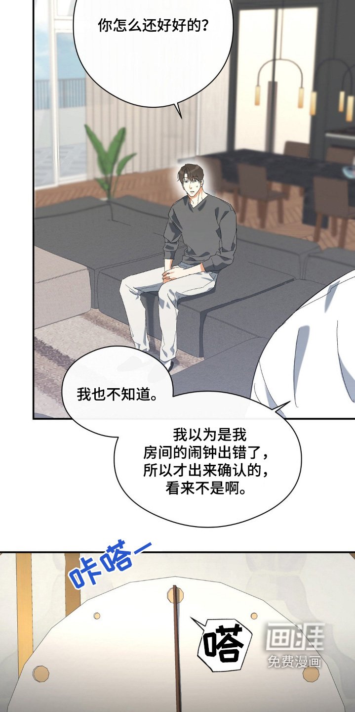 第128章：马上回来