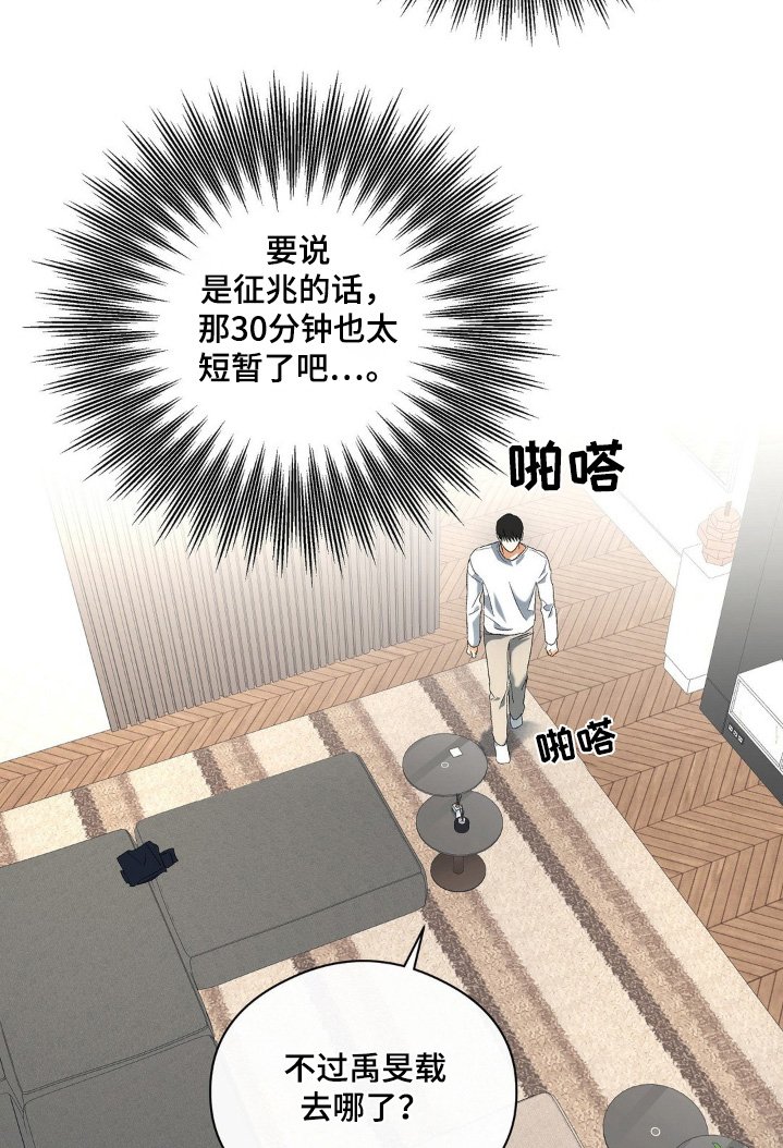 第128章：马上回来