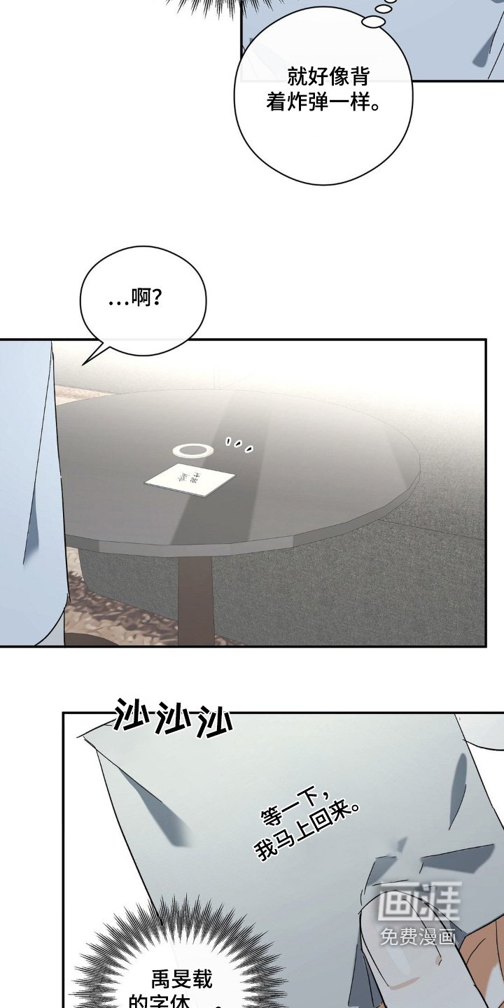 第128章：马上回来
