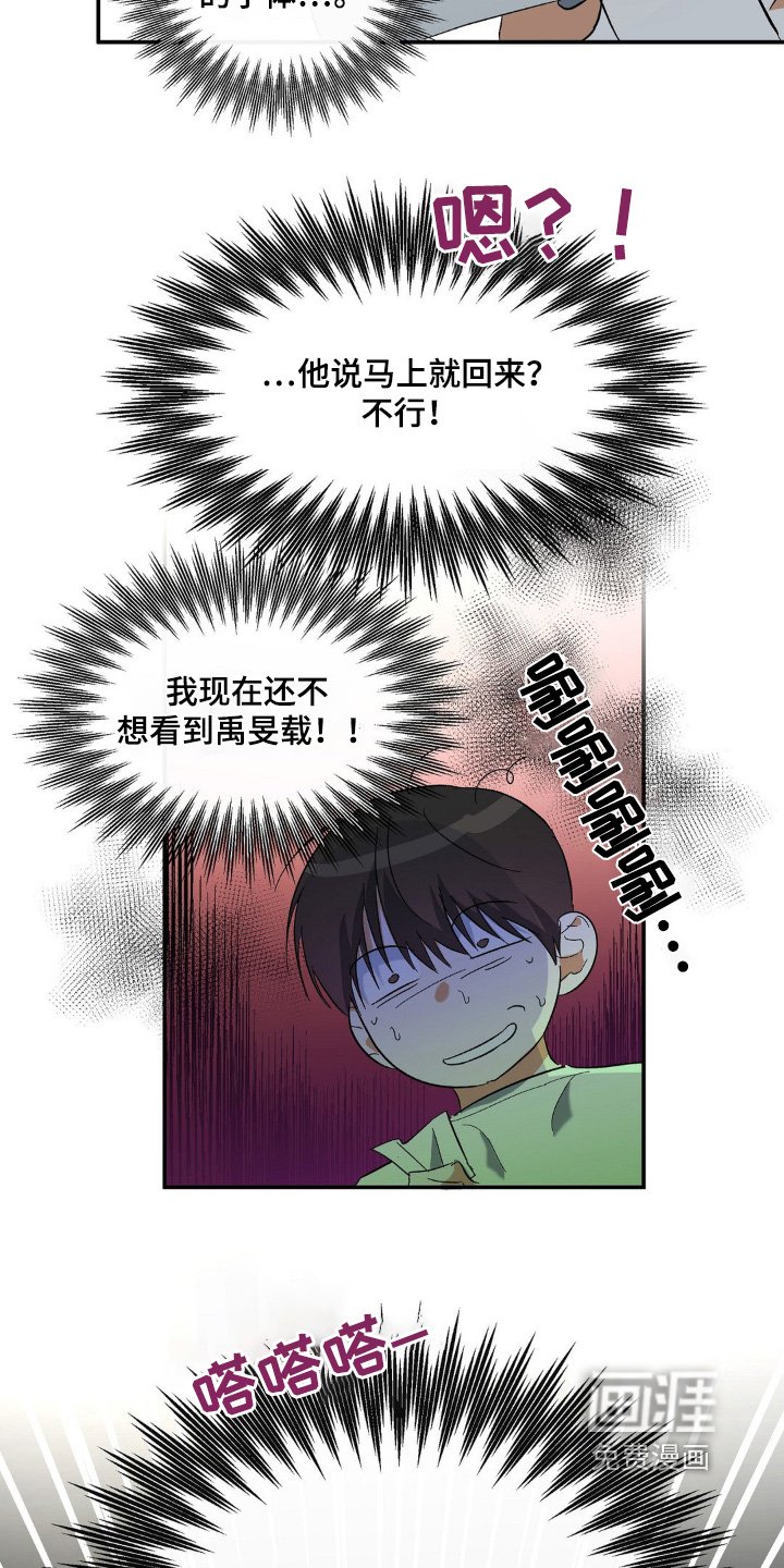 第128章：马上回来