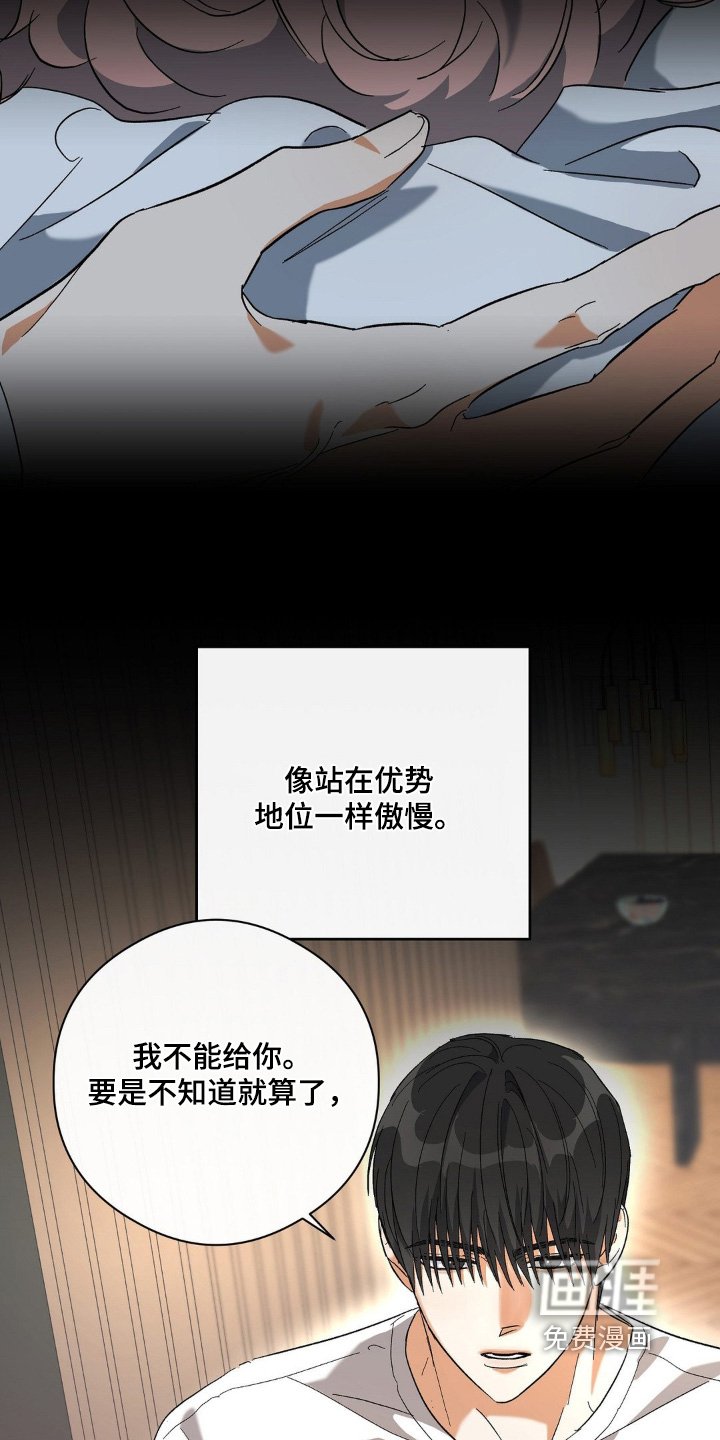 第129章：马上给我
