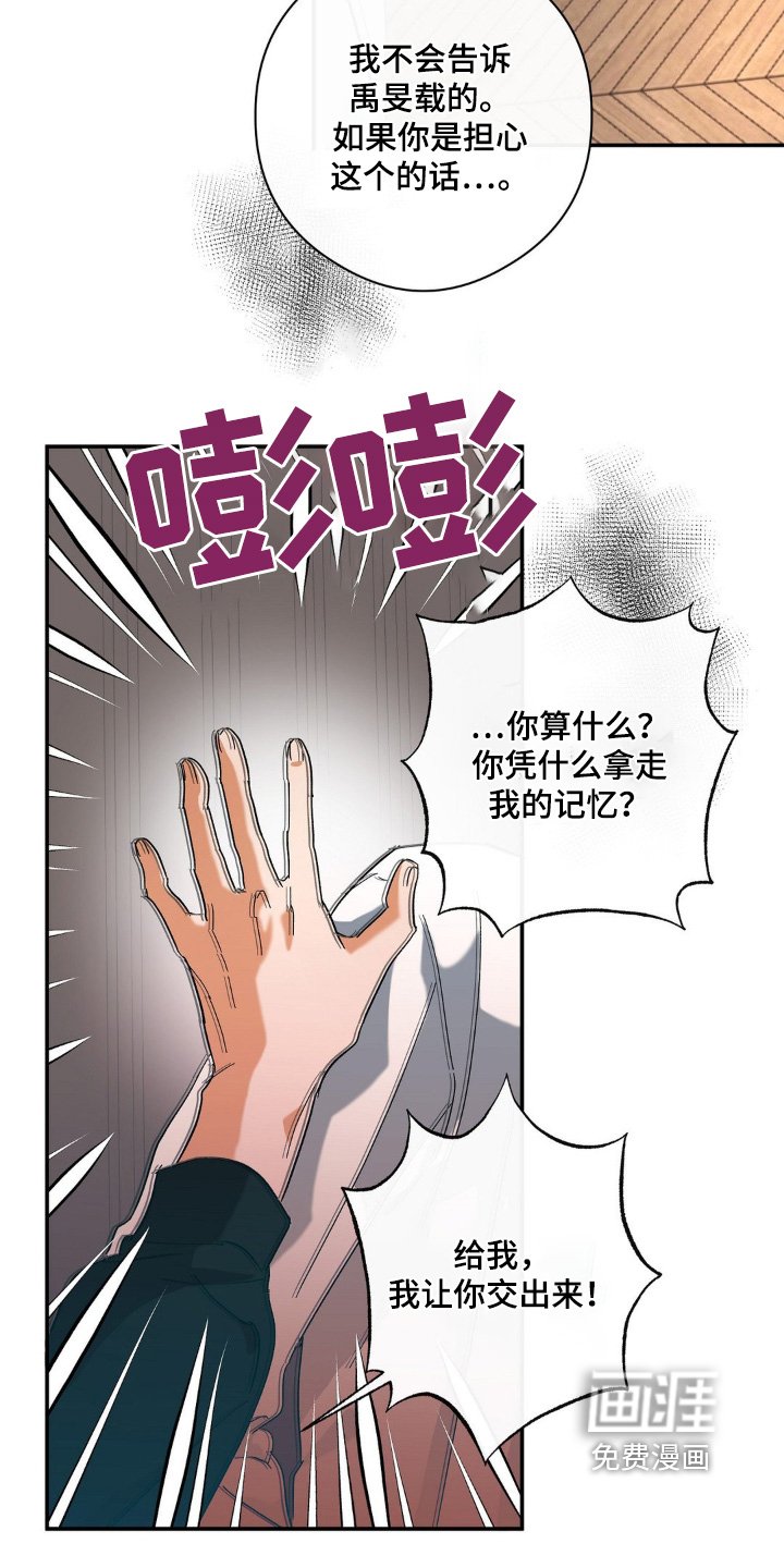 第129章：马上给我