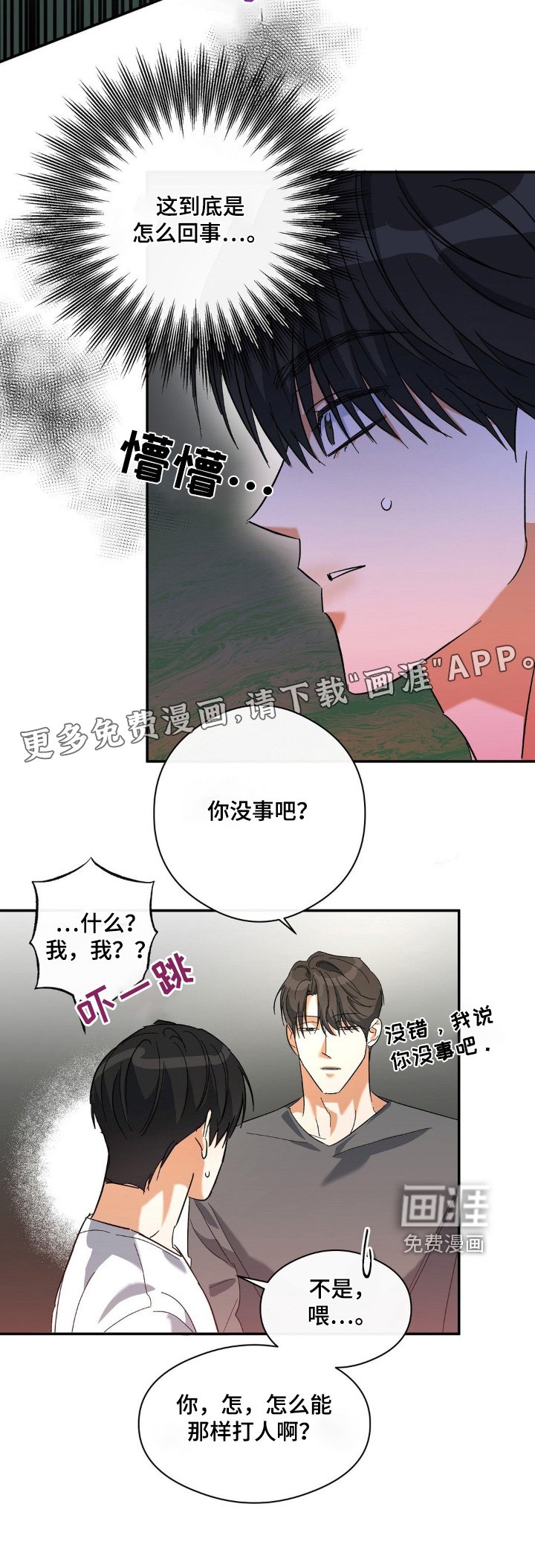 第129章：马上给我