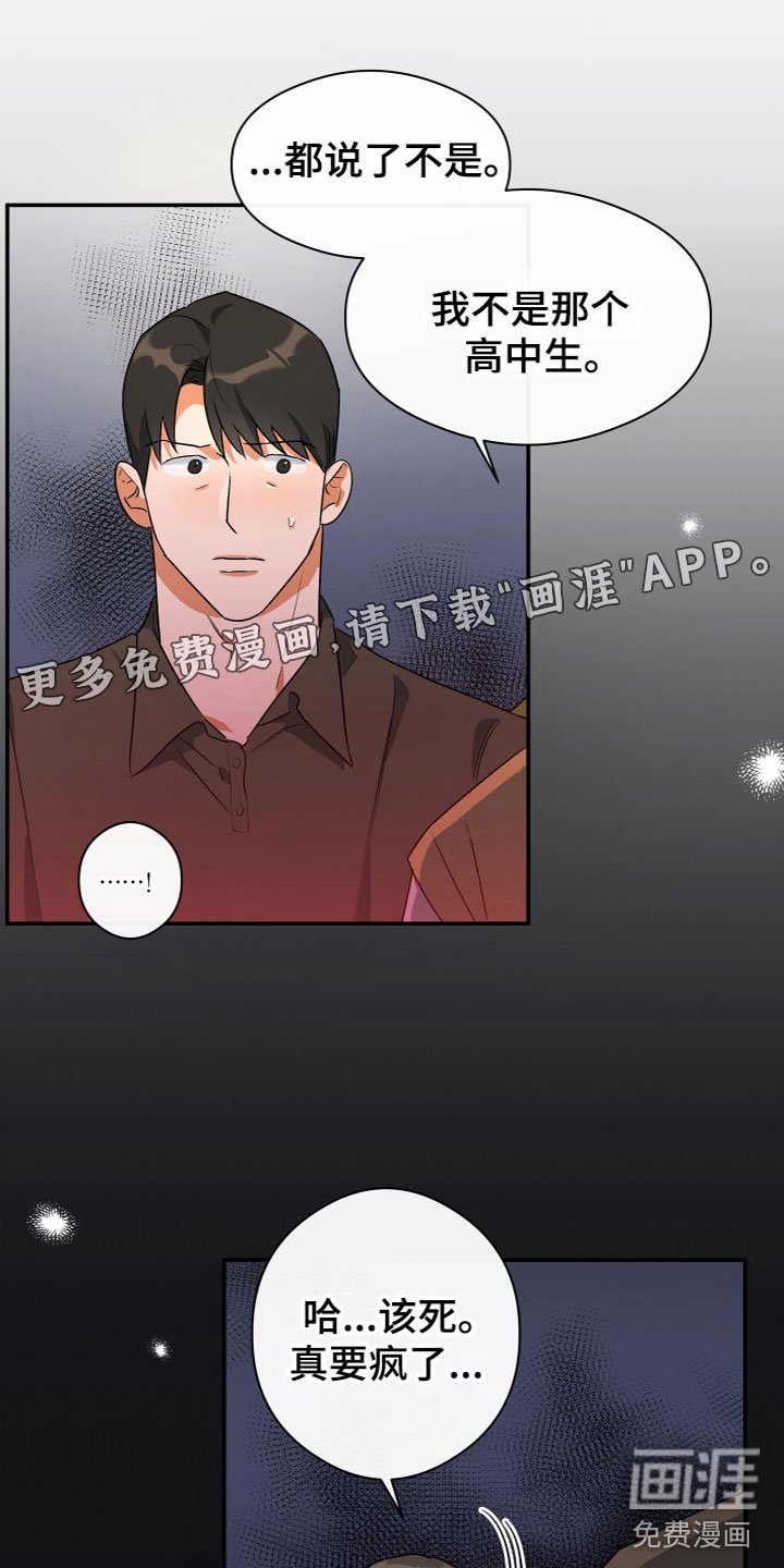 第13章：醒了