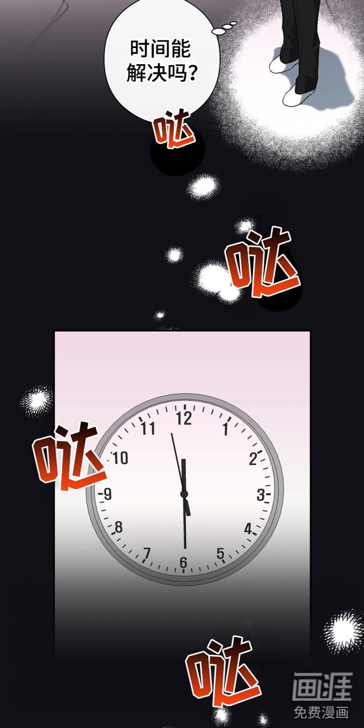 第13章：醒了
