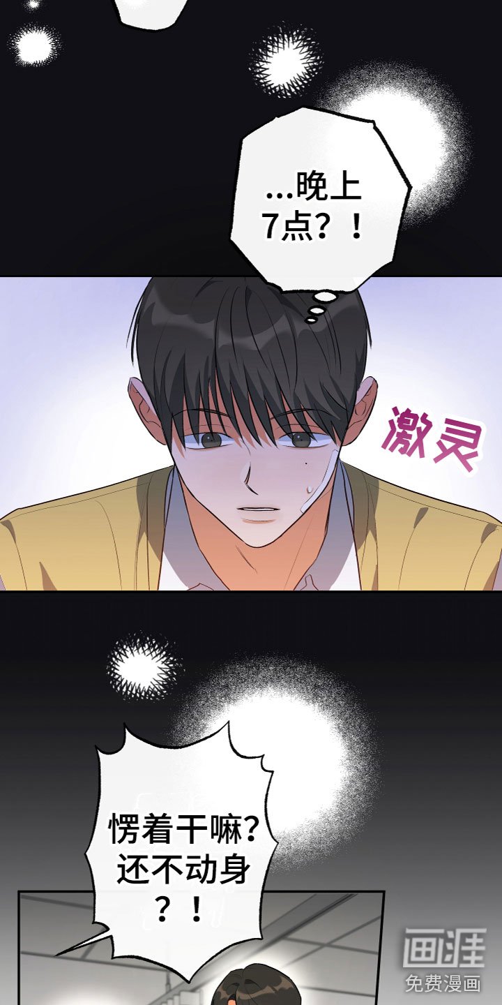 第13章：醒了