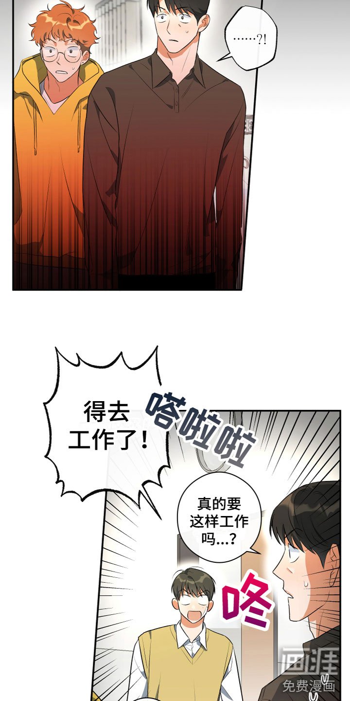 第13章：醒了