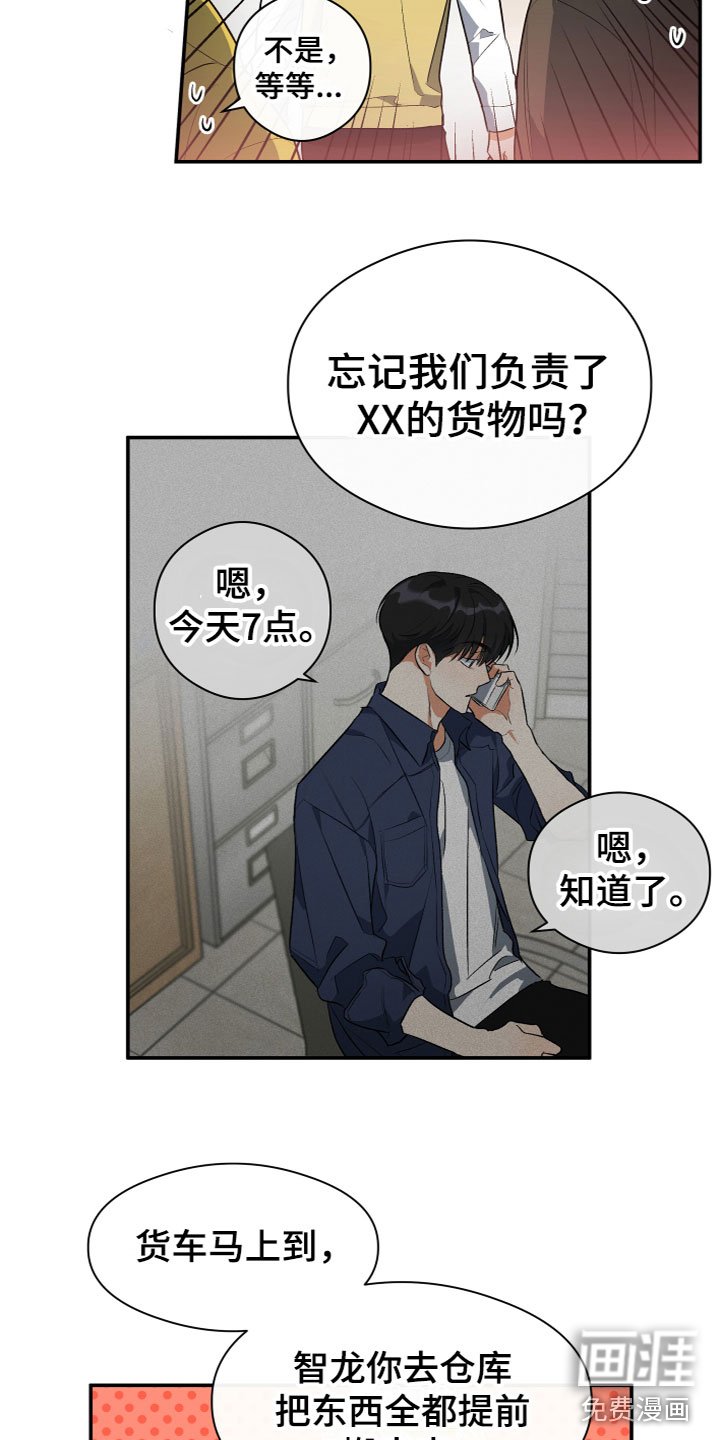 第13章：醒了