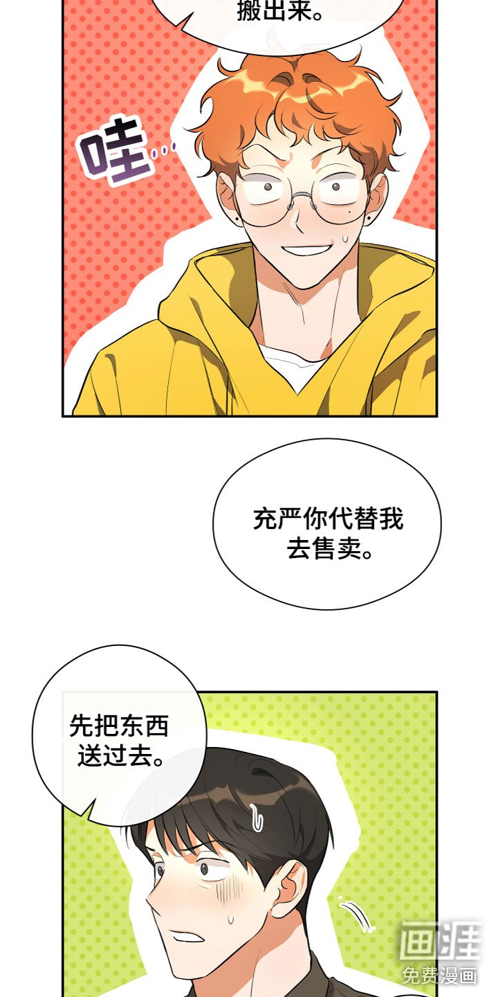 第13章：醒了