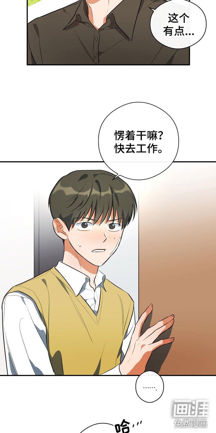 第13章：醒了