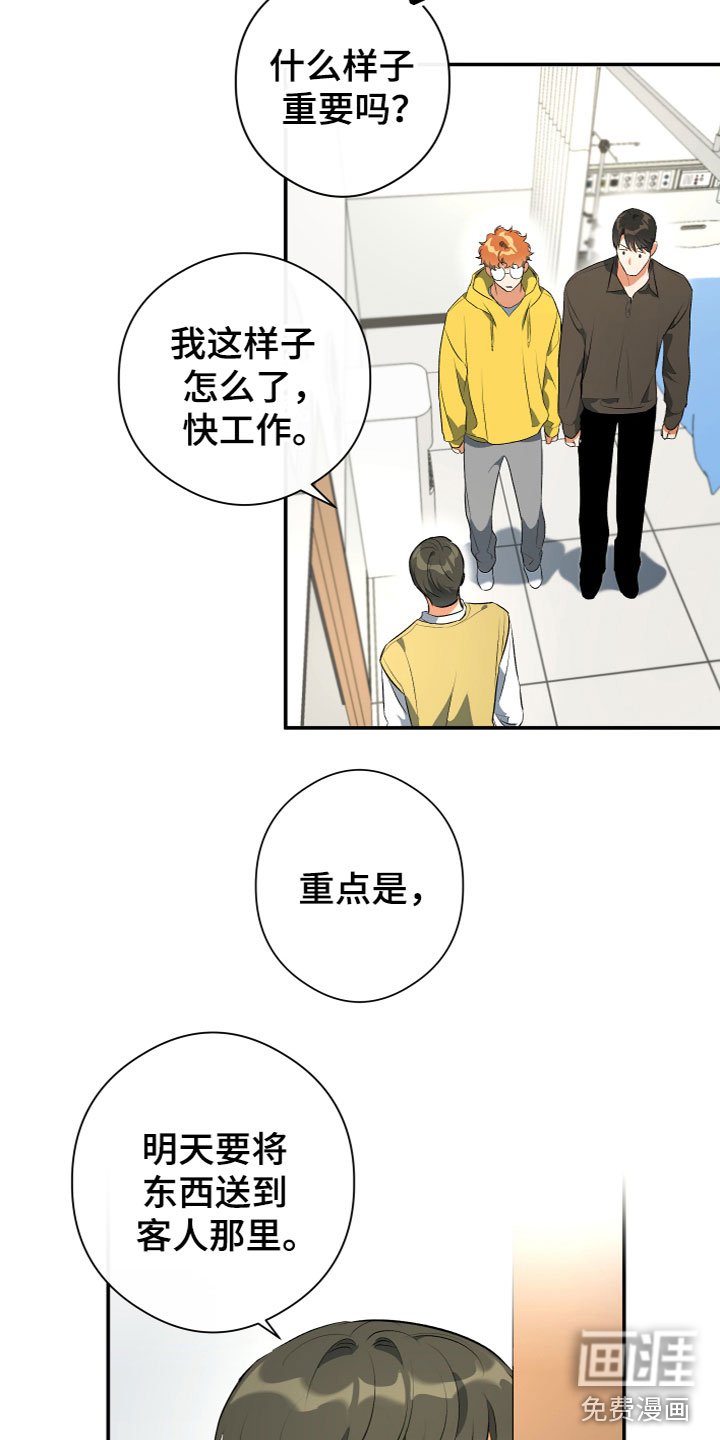 第13章：醒了