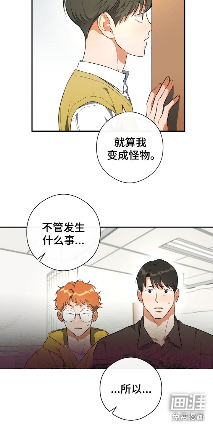 第13章：醒了