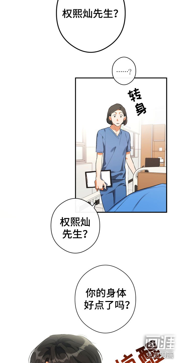 第13章：醒了