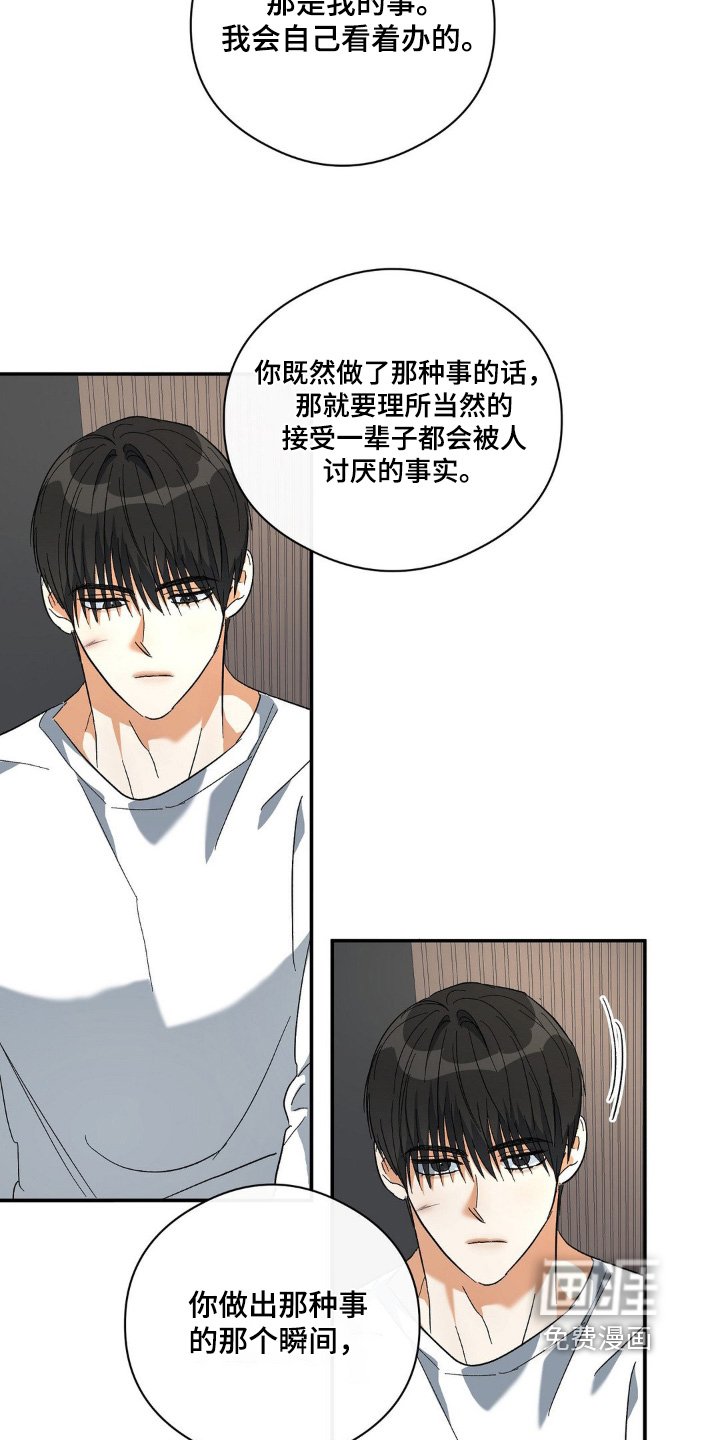 第130章：到此为止