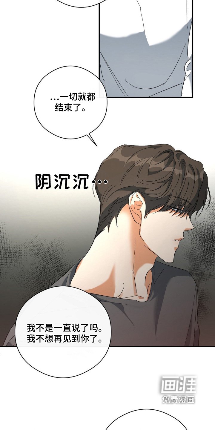 第130章：到此为止