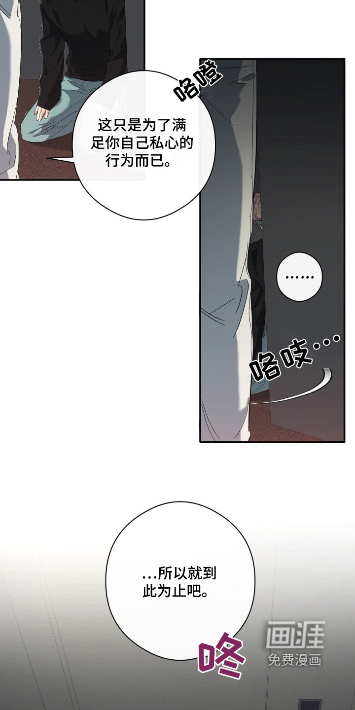 第130章：到此为止