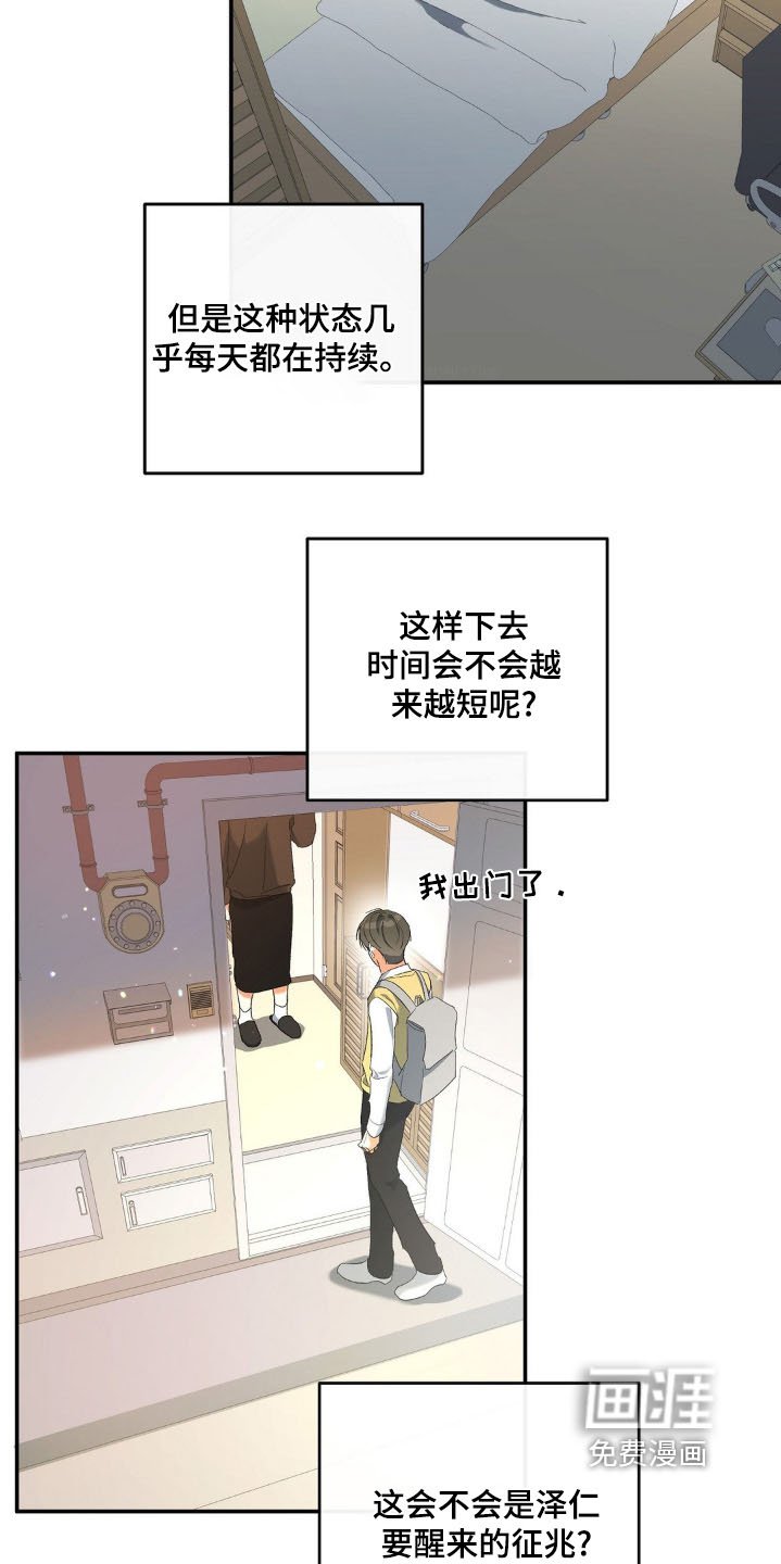 第131章：等你电话