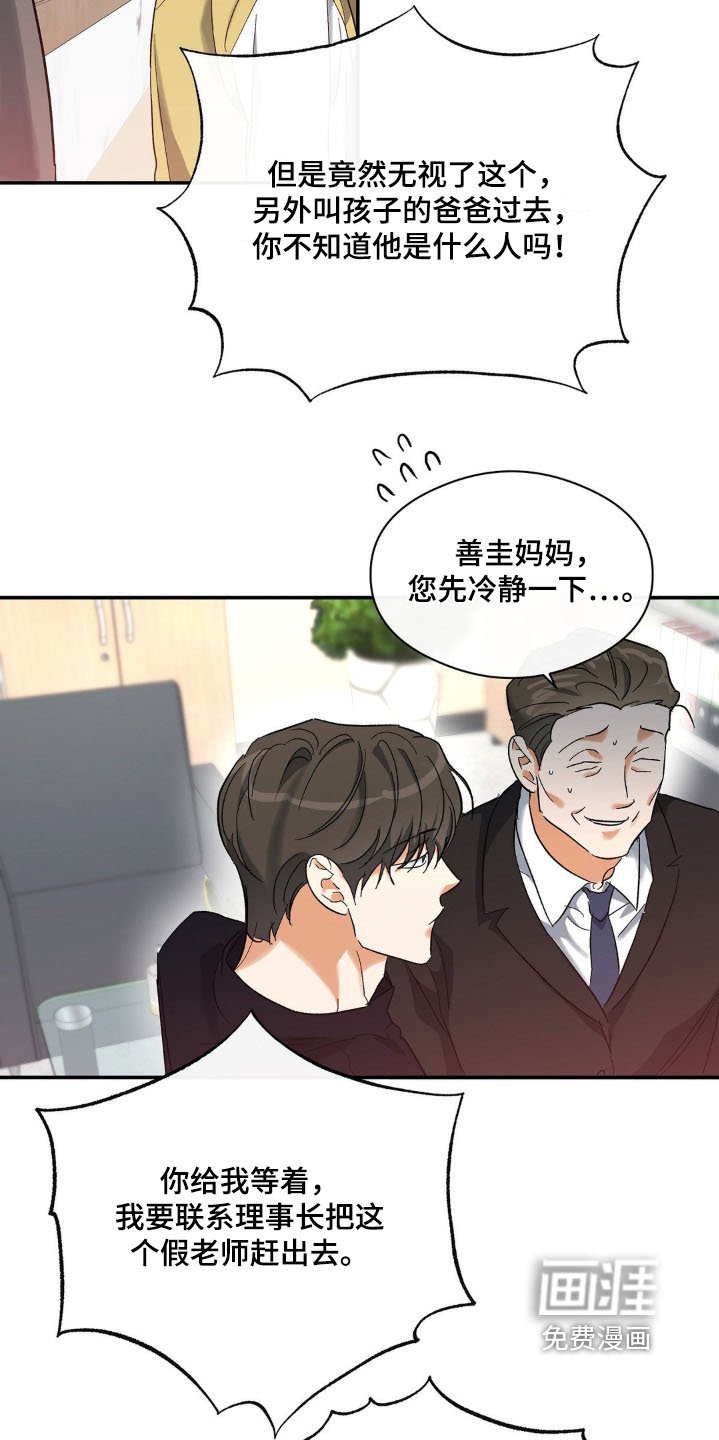 第131章：等你电话