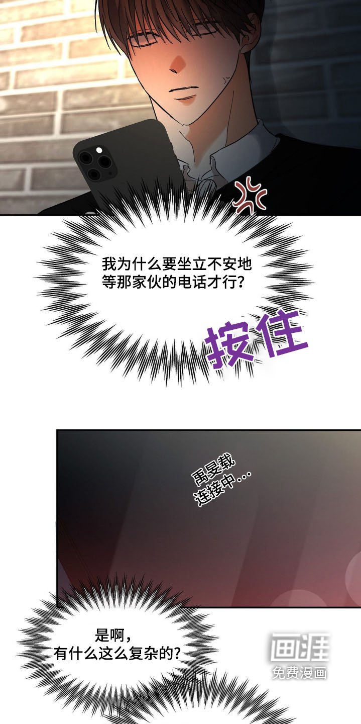 第131章：等你电话