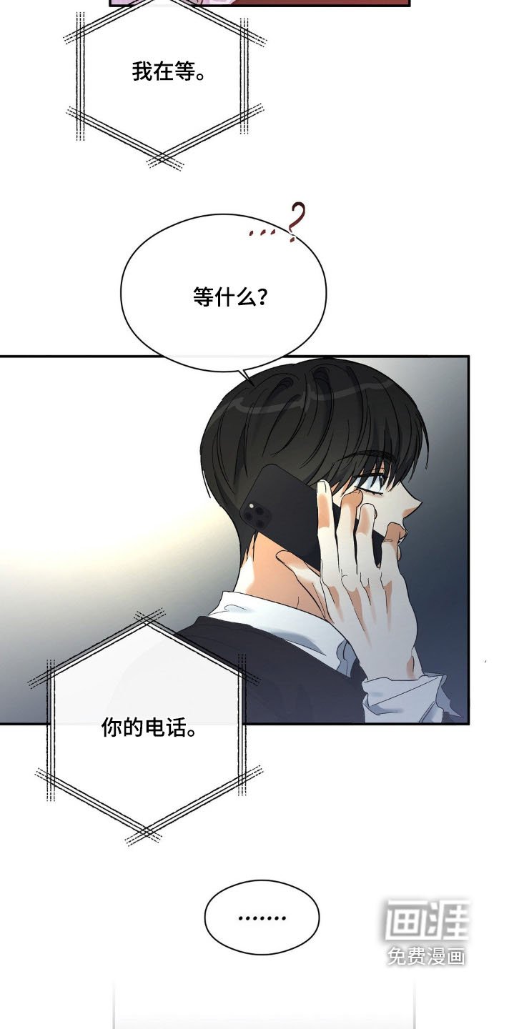 第131章：等你电话