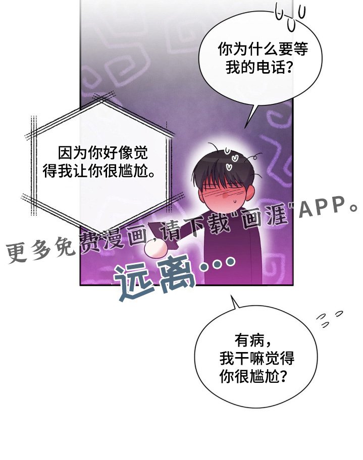 第131章：等你电话