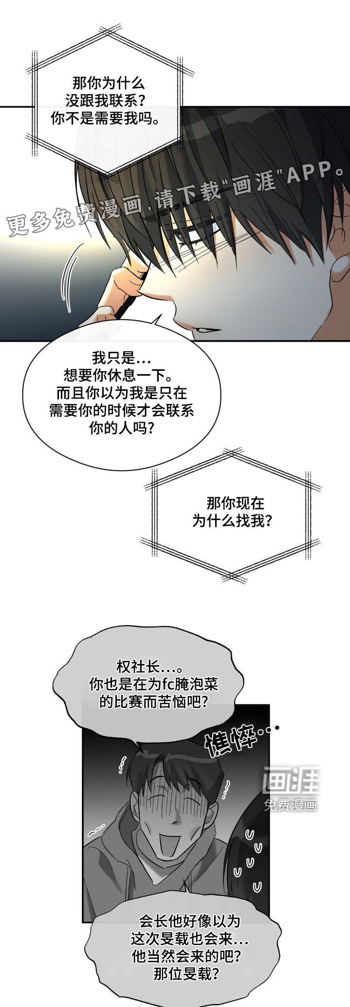第132章：他的眼神