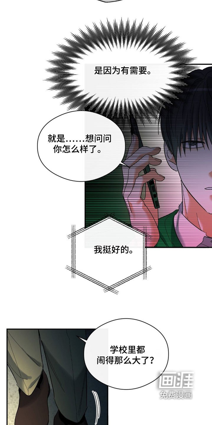 第132章：他的眼神