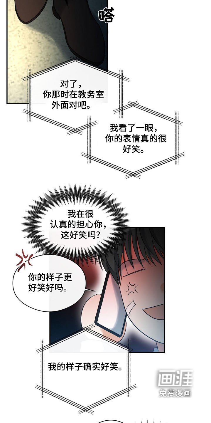 第132章：他的眼神
