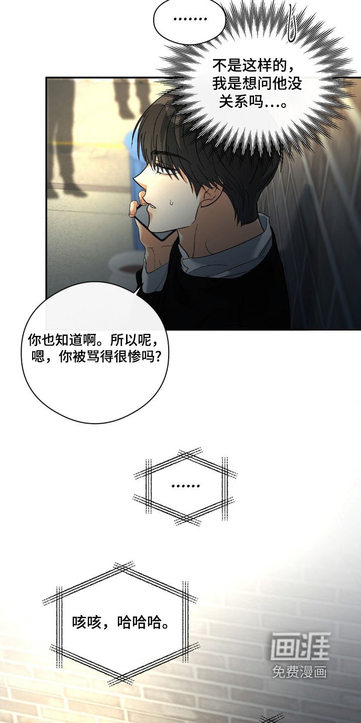 第132章：他的眼神