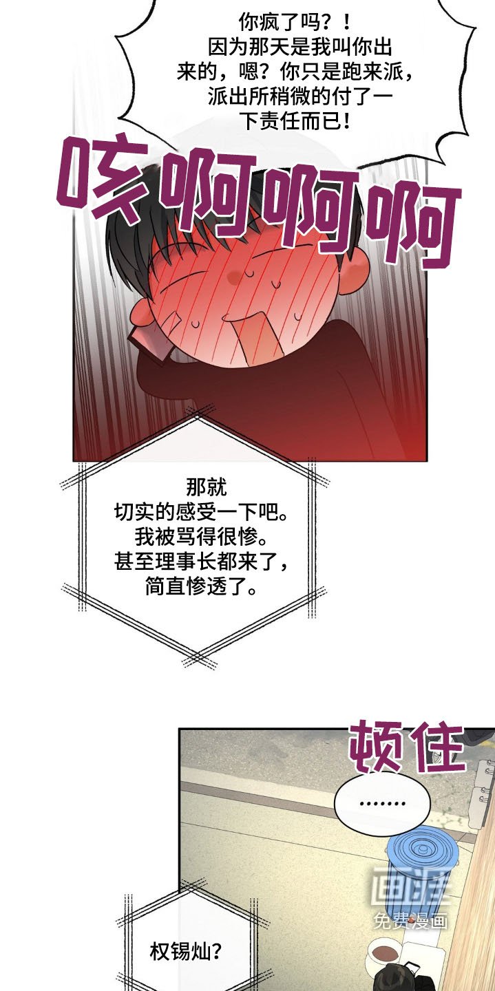 第132章：他的眼神